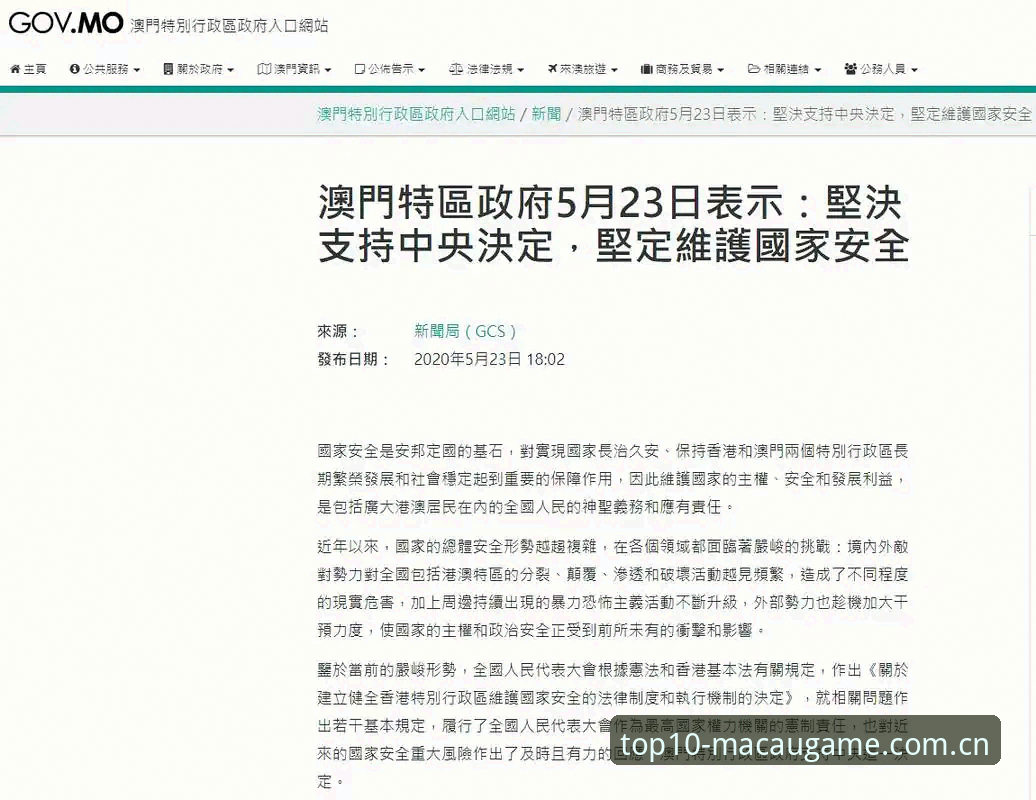 澳门娱乐安全保障推荐 澳门十大娱乐资深用户分享:安全保障推荐的实战心得
