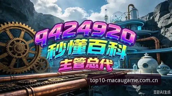 澳门娱乐app怎么下载 澳门十大娱乐app下载全过程深度解析:新手也能轻松掌握